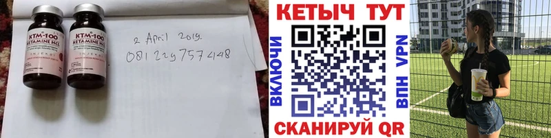 Купить  Плавск  КЕТАМИН ketamine 