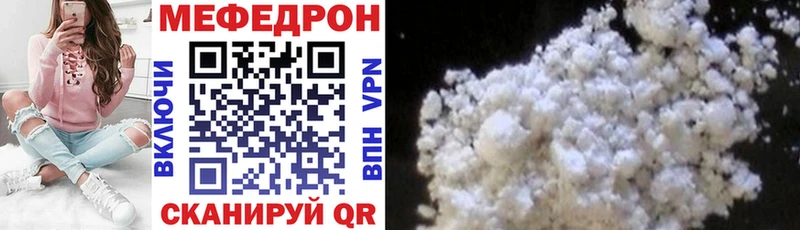 МЯУ-МЯУ mephedrone  Купить закладки  Плавск 