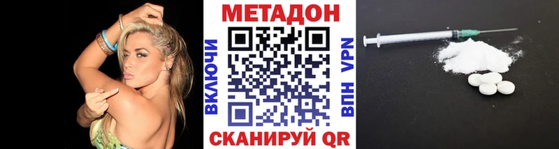 МЕТАДОН methadone  Купить где  Плавск 